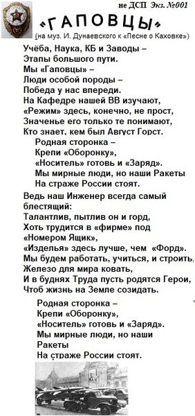 Файл:Гаповцы.jpg