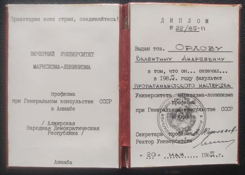 Файл:PHOTO-2020-08-16-11-51-47.jpg