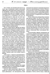 Вестник 13 p20.jpg