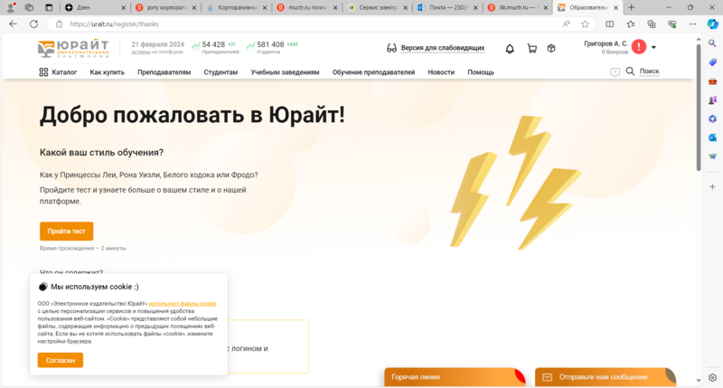 Файл:2024-02-21 (5).png