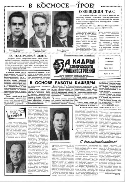 Файл:Аудитория 1964 N31 p1mid.jpg