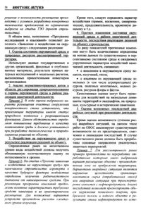 Вестник 2 p26.jpg