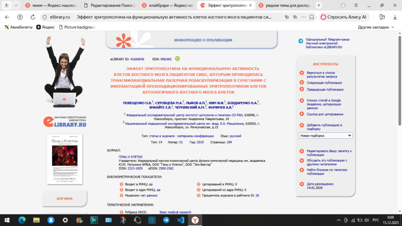 Файл:Скрин Морозова 3.png