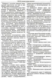 Страница 7 вестник 9.jpg