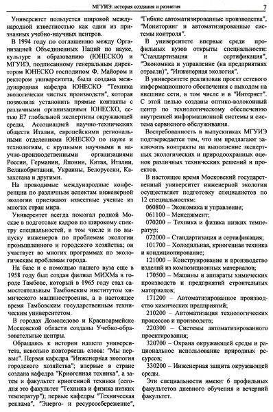 Файл:Страница 7 вестник 9.jpg