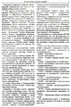 Миниатюра для версии от 12:20, 23 сентября 2017
