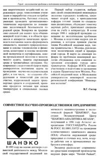 Вестник 1 p13.jpg