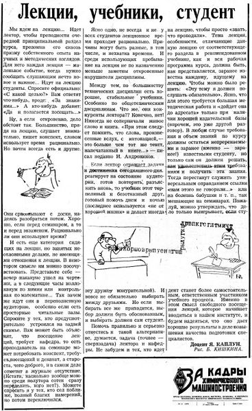 Файл:Каплун Лекции учебники.jpg