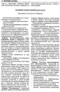 Страница 14 вестник 9.jpg