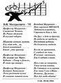 Миниатюра для версии от 10:18, 7 марта 2019