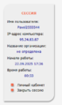 Миниатюра для версии от 21:03, 22 сентября 2025