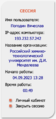Миниатюра для версии от 14:35, 4 сентября 2023
