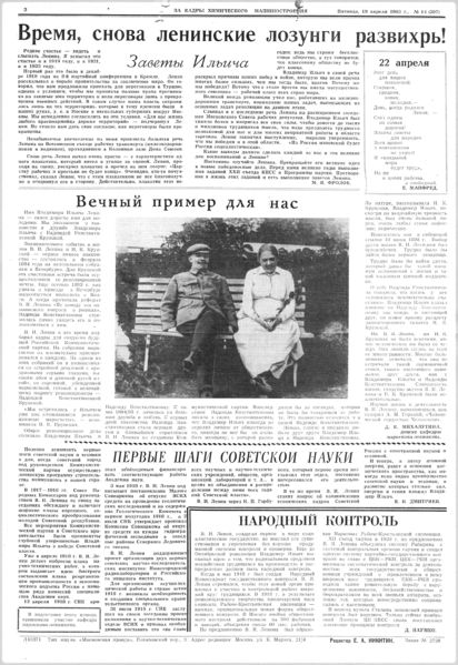 Файл:Аудитория 1963 N14 p2mid.jpg