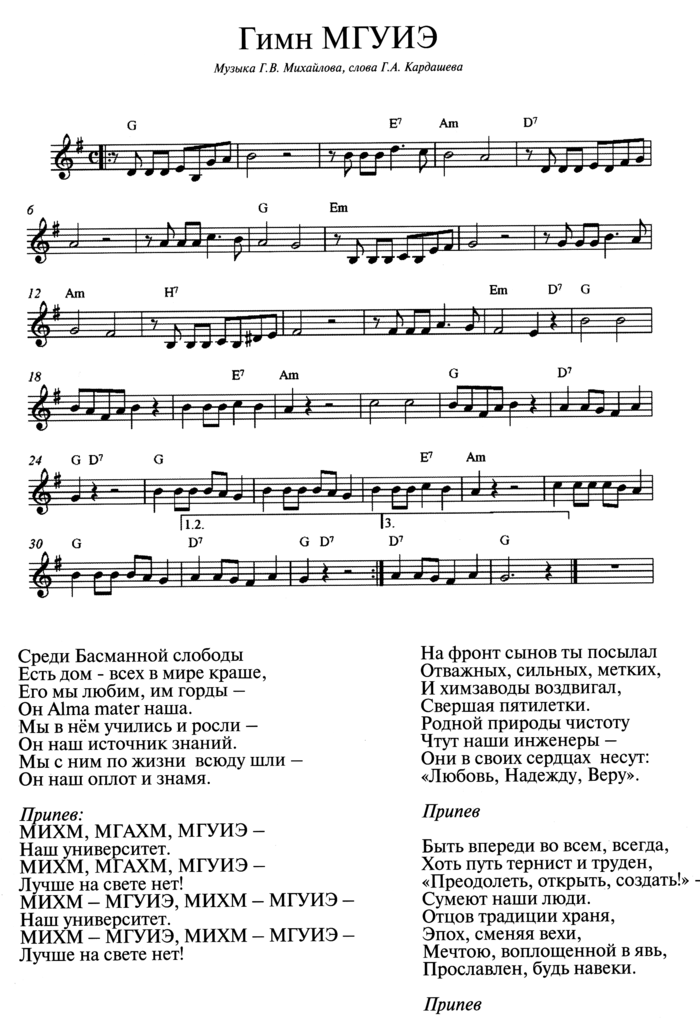 Гимн.png
