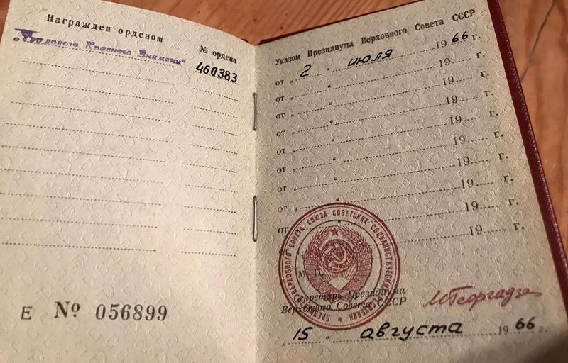 Файл:Дуднико Орд3.jpg