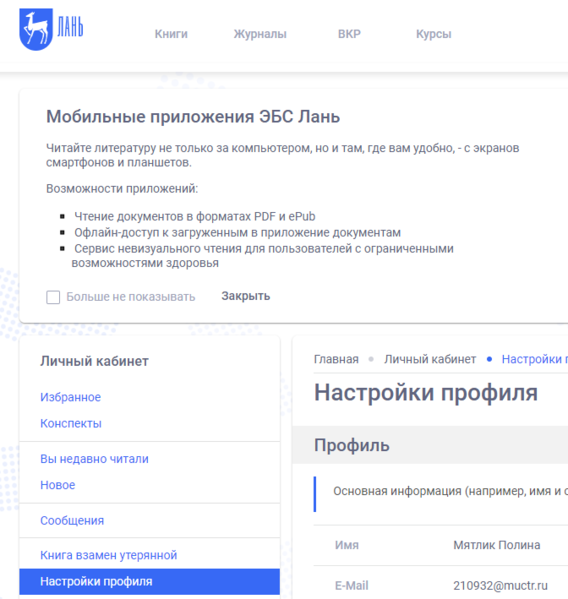 Файл:Myatlik lan.png