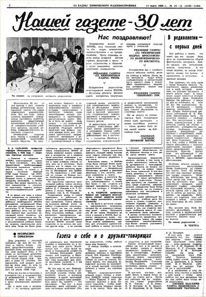 Файл:Аудитория 1988 N10-11 p2mid.jpg