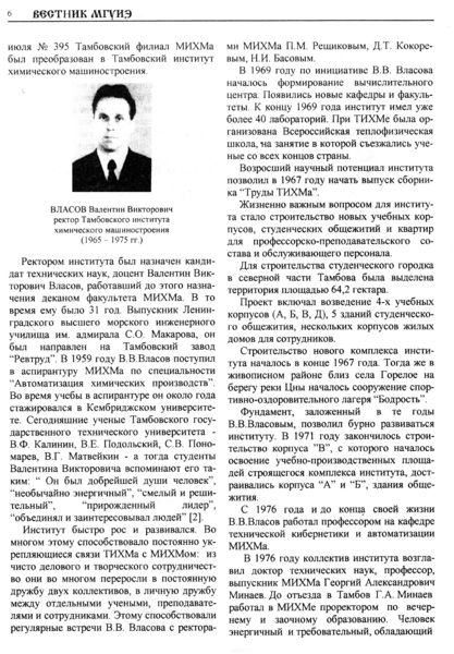 Файл:Вестник 2 p6.jpg