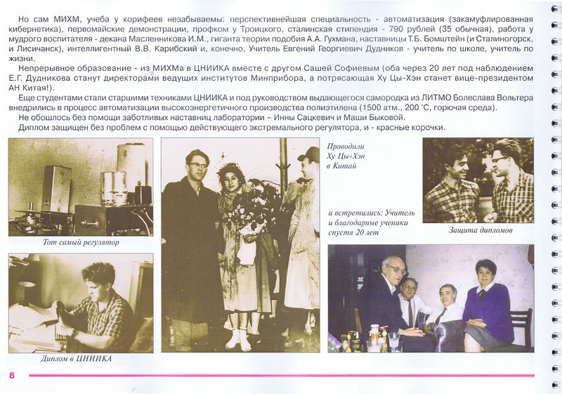 Файл:Документ (34).jpg