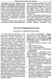 Страница 17 вестник 9.jpg