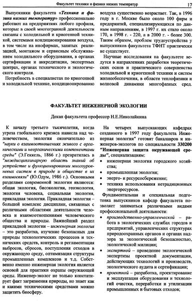 Файл:Страница 17 вестник 9.jpg