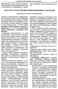 Страница 19 вестник 9.jpg