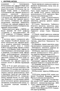 Страница 6 вестник 9.jpg
