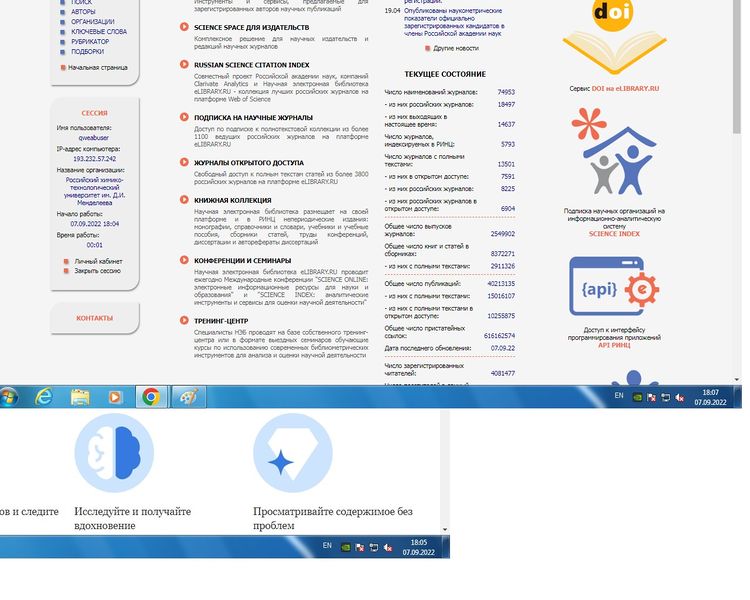 Файл:Elibrary reg.jpg