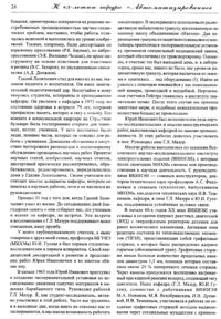 Вестник 13 p26.jpg