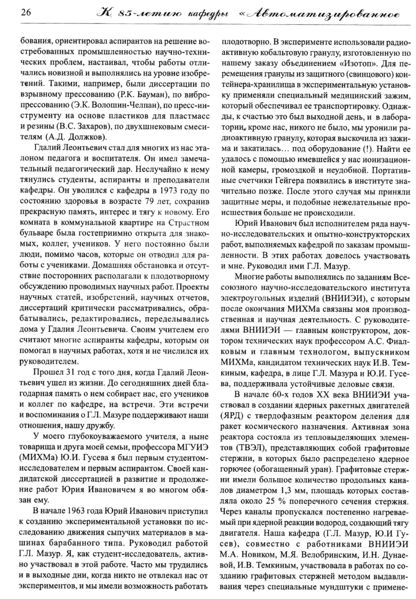 Файл:Вестник 13 p26.jpg