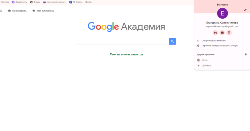 Файл:AcademyGoogleK.png