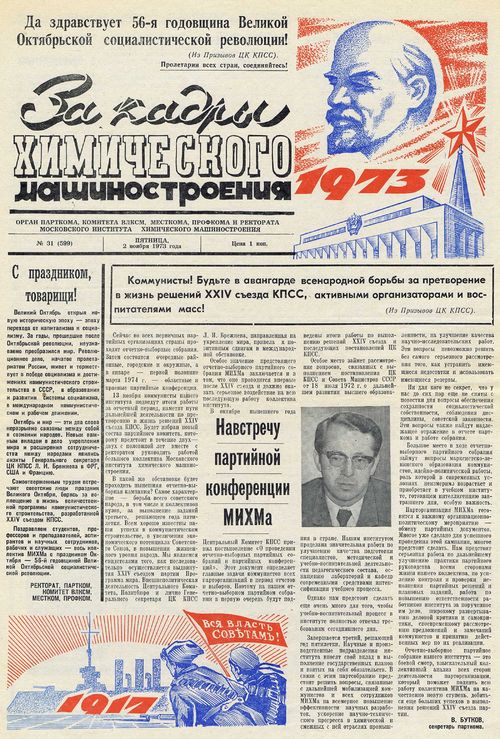Бутков поздравление.jpg