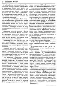 Вестник N7 p20.jpg