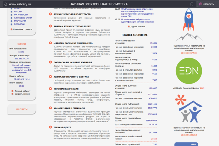 СмирновElibrary.png