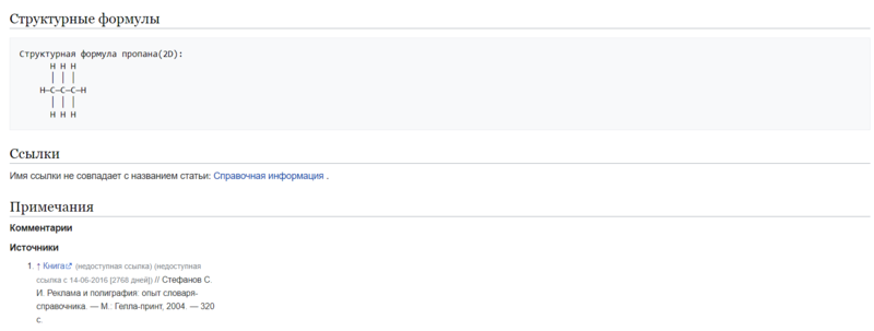 Файл:Saitov wiki2.png