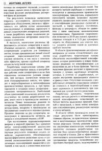 Вестник 5 p22.jpg