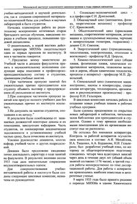 Вестник N7 p25.jpg