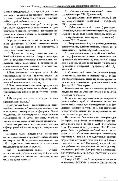 Файл:Вестник N7 p25.jpg