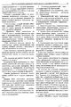 Миниатюра для версии от 19:44, 16 марта 2021