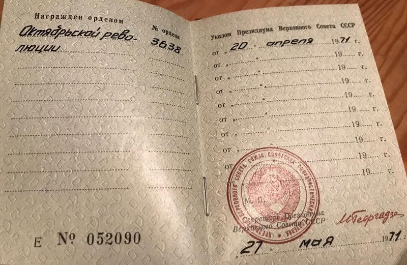 Файл:Дуднико Орд2.jpg