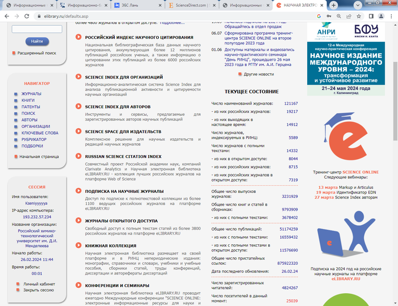 Файл:Конкина1.png