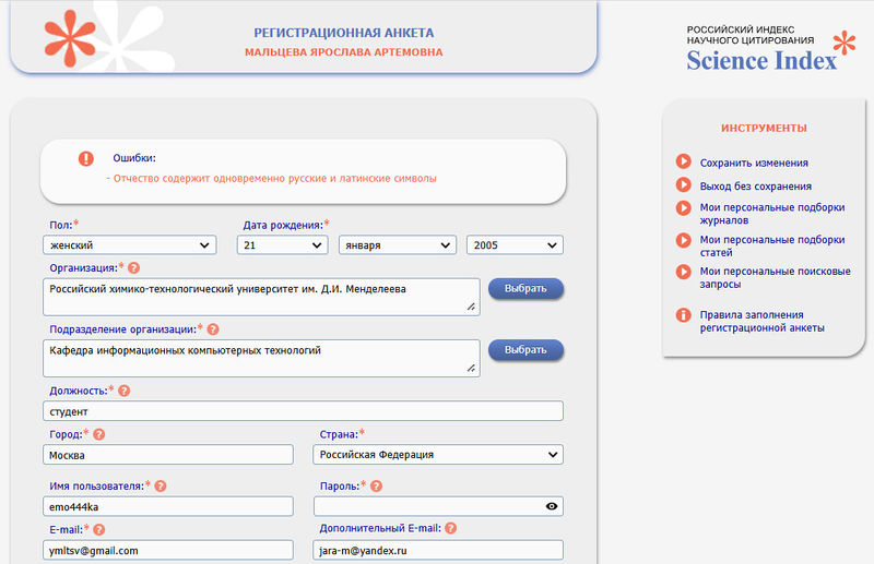 Файл:Photo 2025-10-28 00-53-39.jpg