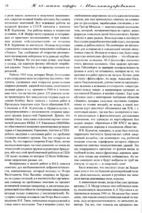 Вестник 13 p18.jpg