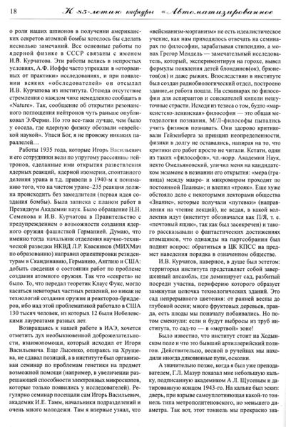 Файл:Вестник 13 p18.jpg