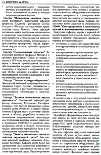 Страница 18 вестник 9.jpg