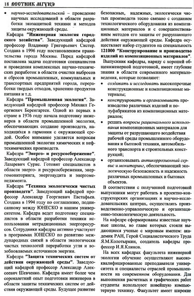 Файл:Страница 18 вестник 9.jpg