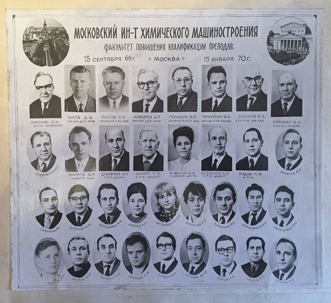 Файл:ФПК69.jpg