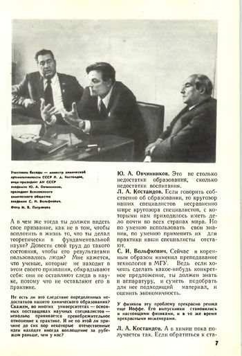 ХИЖ1976 4.jpg