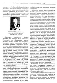 Вестник 2 p5.jpg