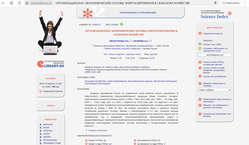 Файл:Статья 5 (1).png